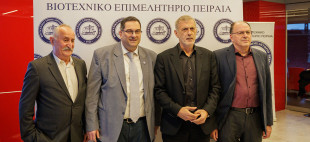 Τιμητική βράβευση στον Δήμαρχο Πειραιά Γιάννη Μώραλη στην κοπή της πρωτοχρονιάτικης πίτας του Βιοτεχνικού Επιμελητηρίου Πειραιά